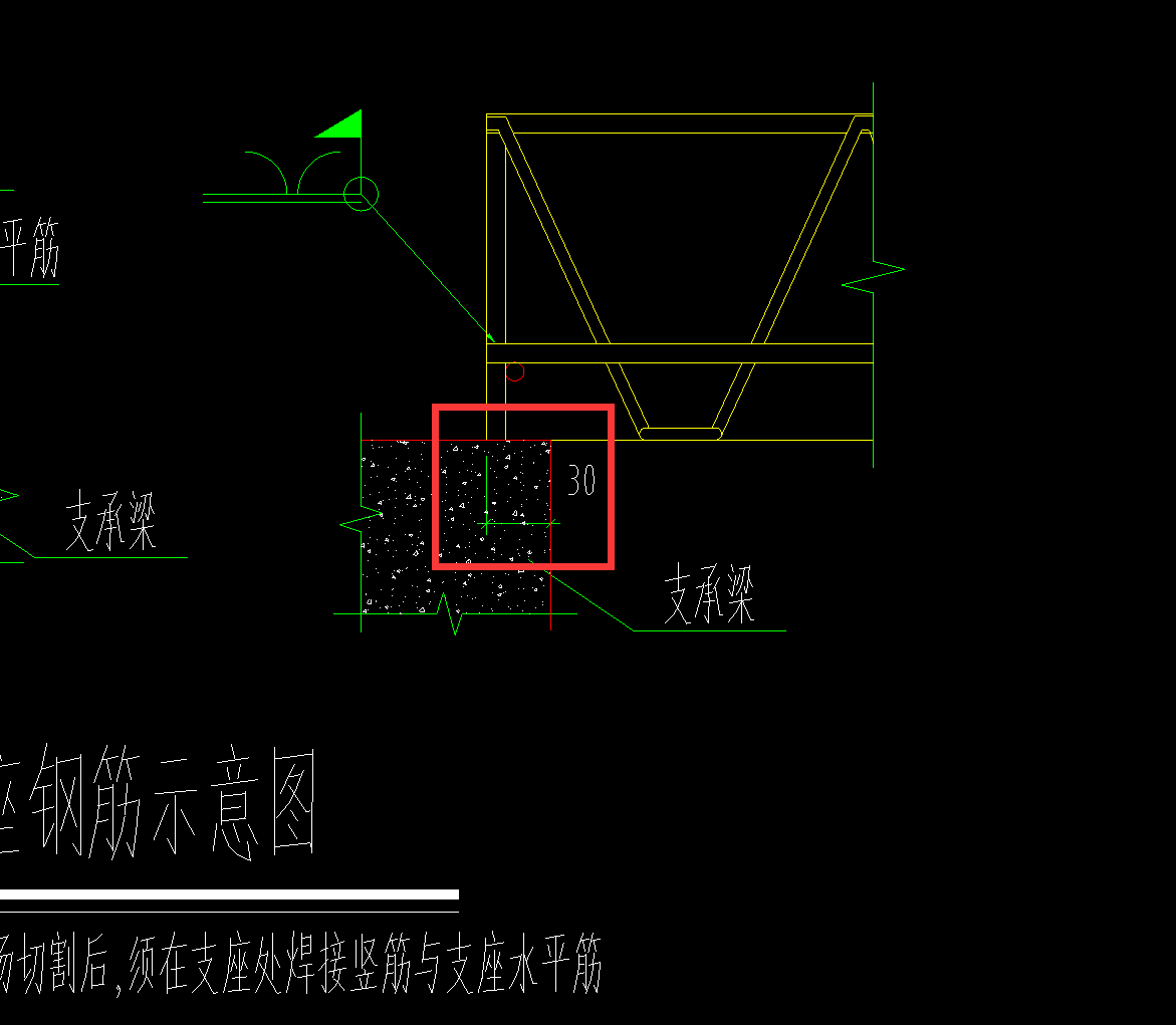 支撑梁