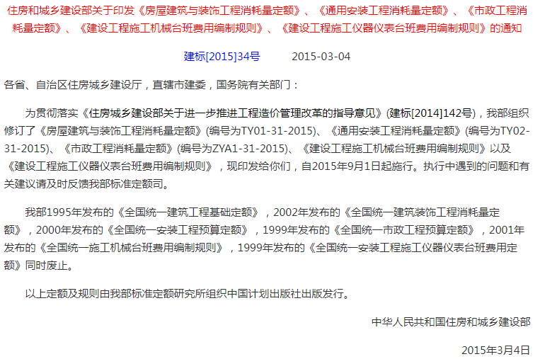 仪表费