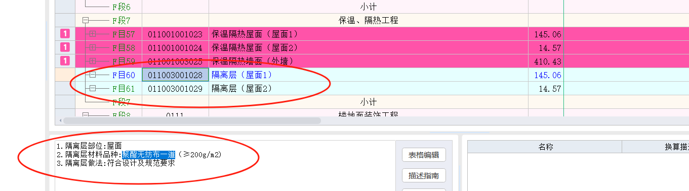 套清单