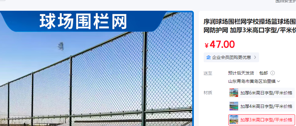 成品