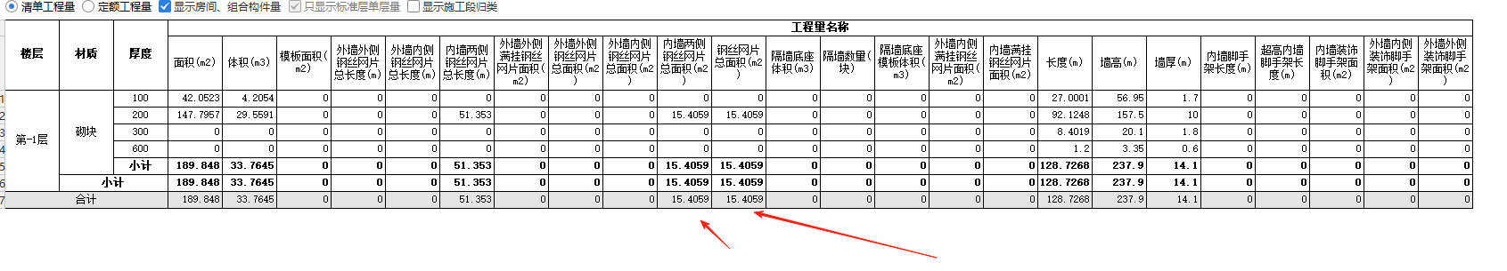 砌块墙钢丝网