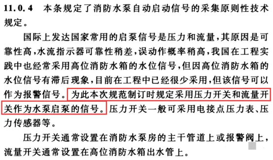 消火栓