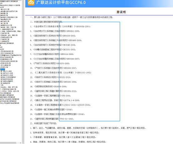 消火栓