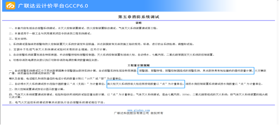 造价技能