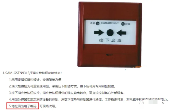 消火栓灭火系统