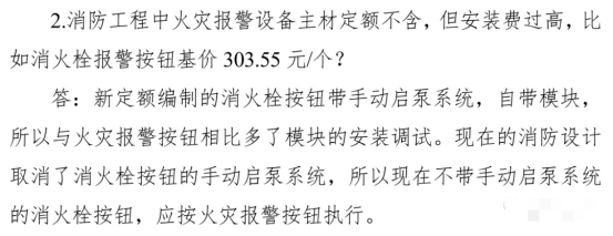 定额