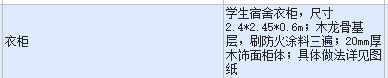 定额