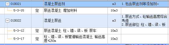 混凝土泵