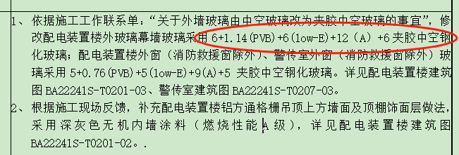 夹胶中空