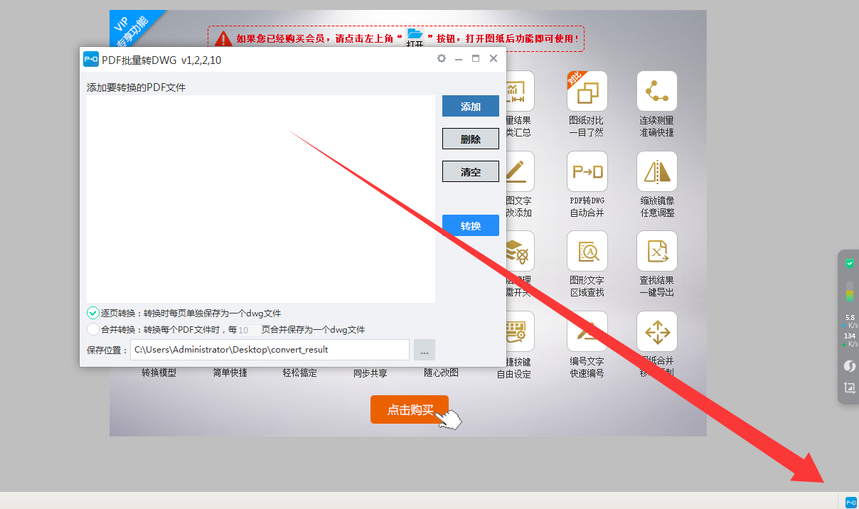 PDF图纸