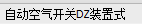 低压配电柜