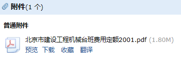 台班