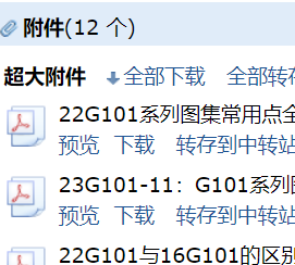剪力墙