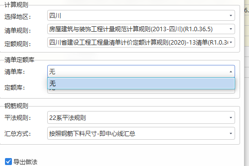 没有定额库