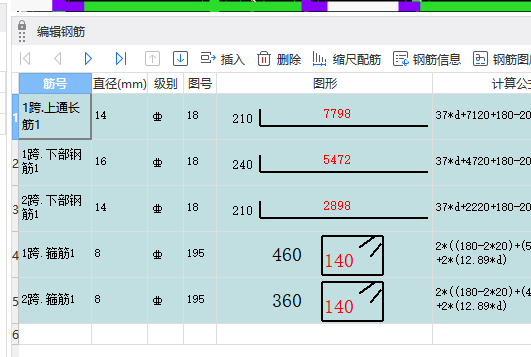 次梁