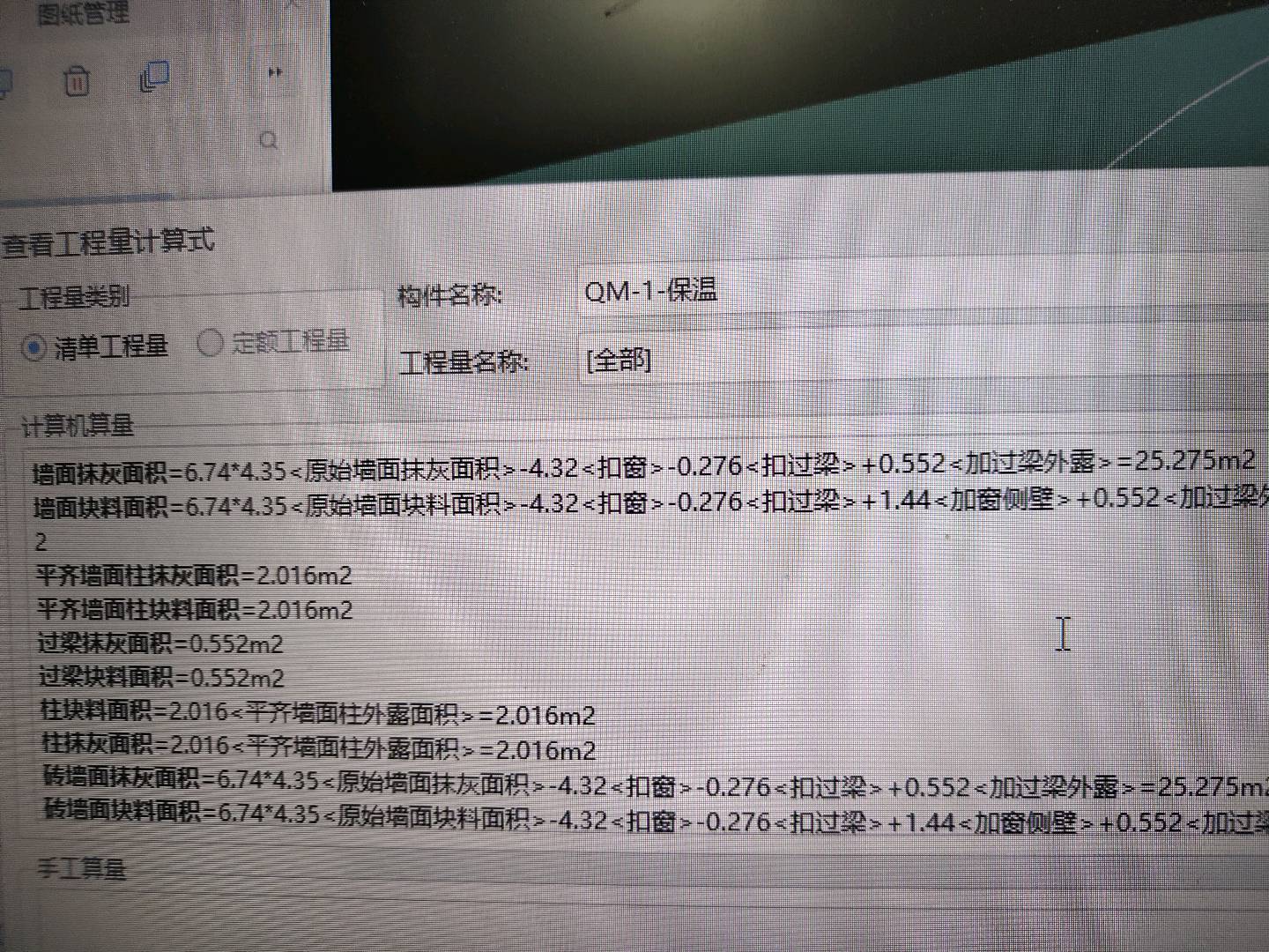 块料面积