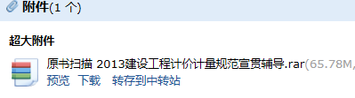 《2013建设工程计价计量规范辅导》