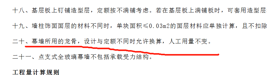 玻璃幕墙