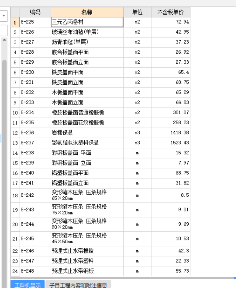 广联达服务新干线