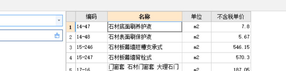 定额