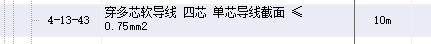 定额