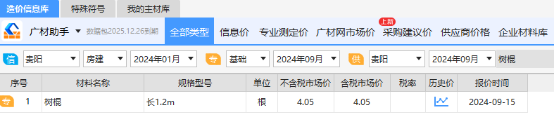 桩