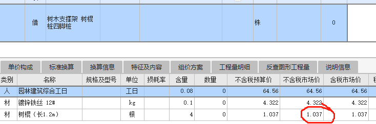 棍桩