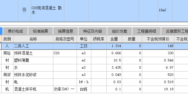 散水