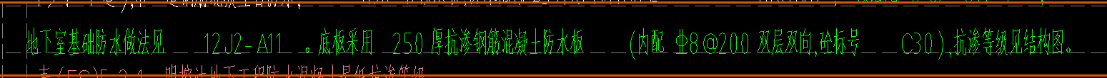 筏板