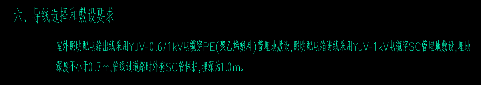 敷设
