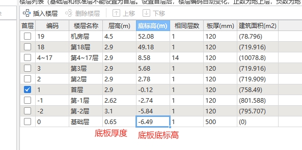 广联达算量软件