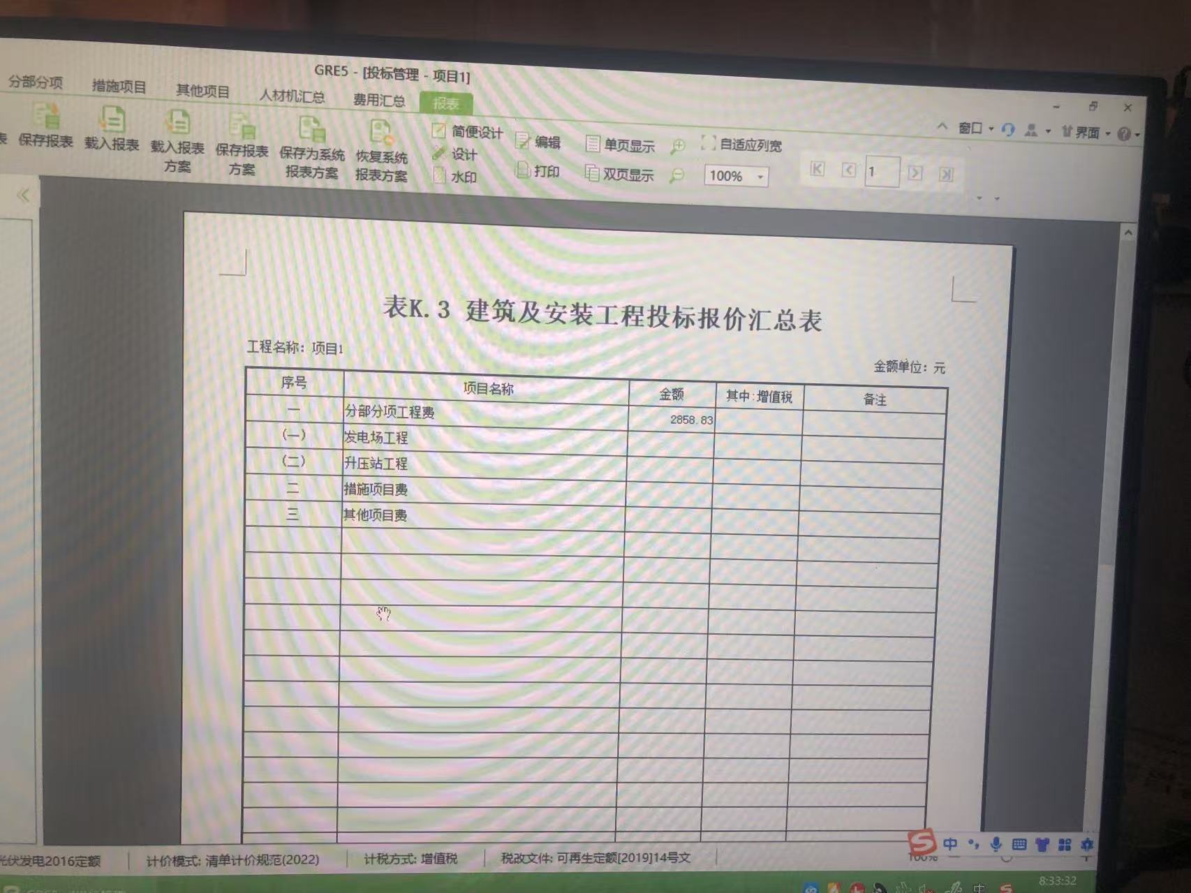 广联达服务新干线
