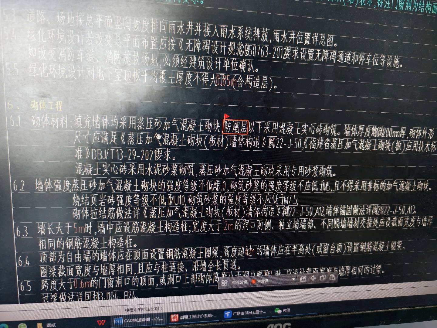 这个防潮层以下采用实心砖 那防潮层以下是什么位置 正负0以下嘛-服务新干线答疑解惑