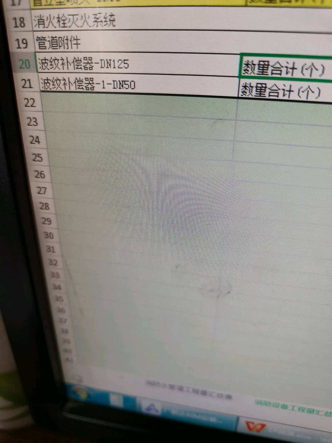 定額