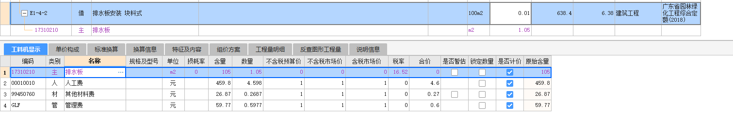 系数怎么算