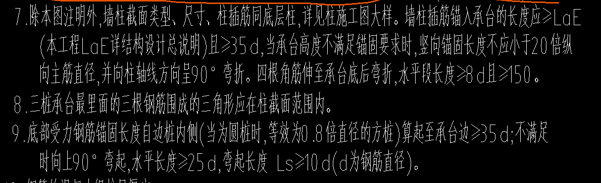 桩承台