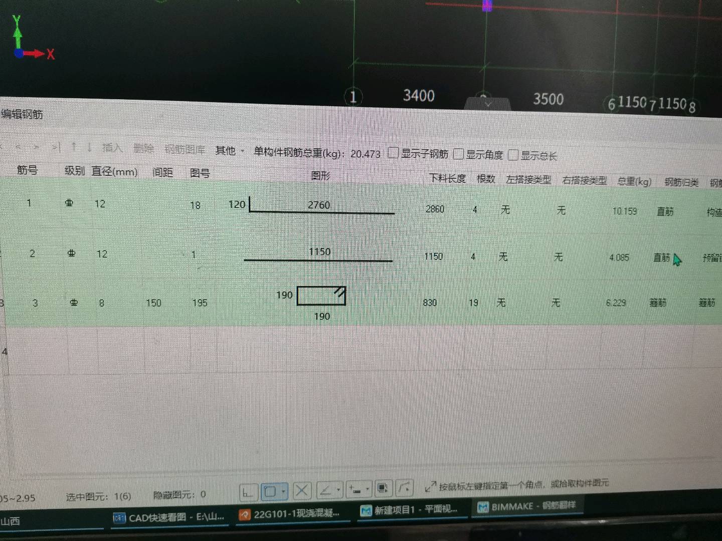 翻樣