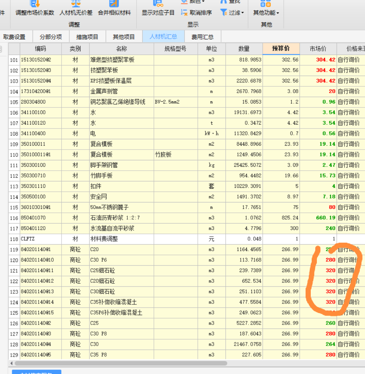 投标文件