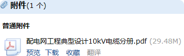 配电网工程典型设计