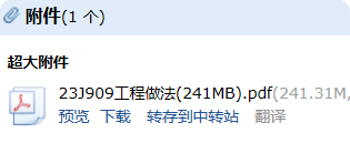 j909图集