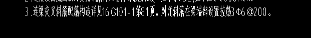 斜筋