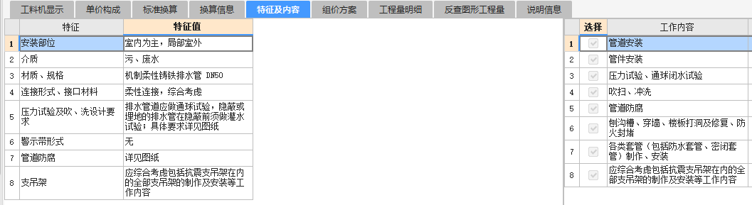 有漏
