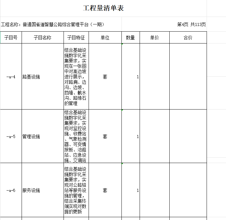广联达