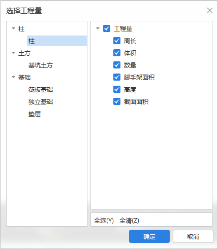 矩形柱