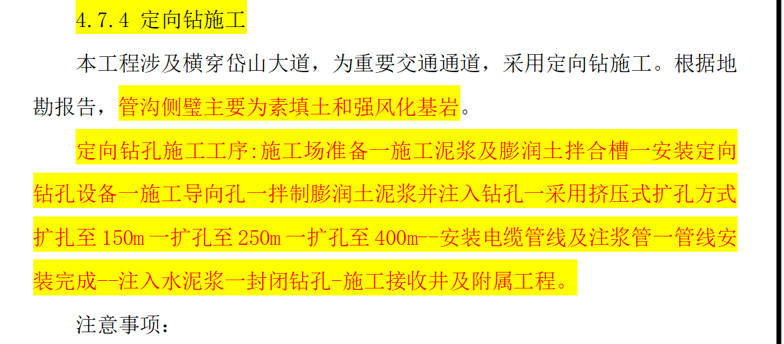 组价