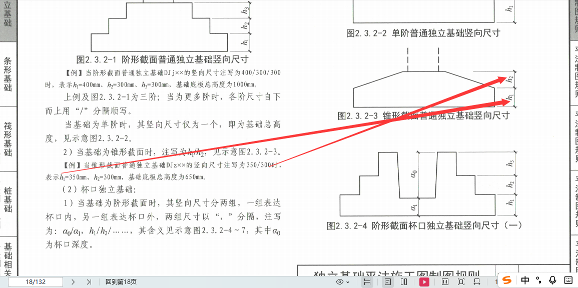 广联达服务新干线