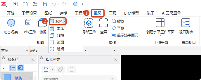 墙体