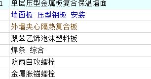什么定额