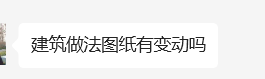 建筑做法