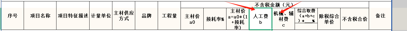 报价单